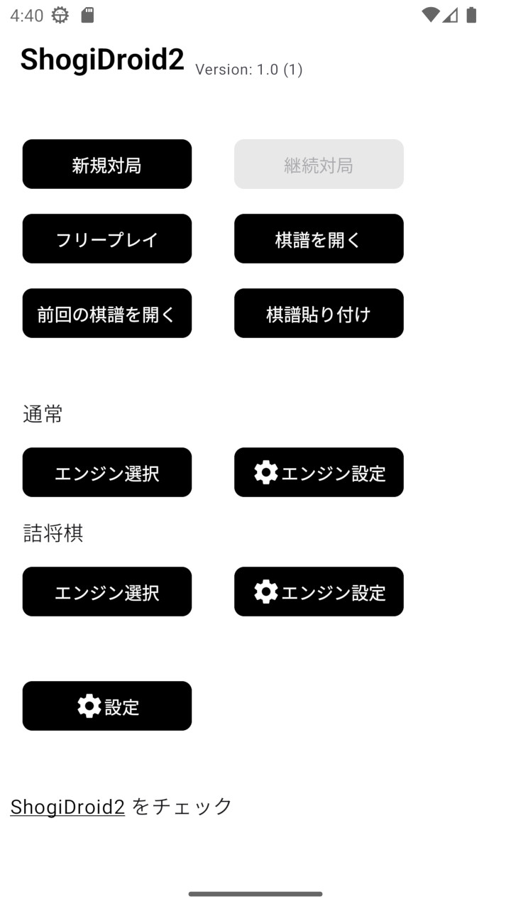 開始